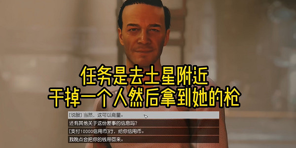 《星空》特殊武器餘燼怎麽獲得?特殊武器餘燼獲取攻略 《星空》特殊武器餘燼怎麽獲得?特殊武器餘燼獲取攻略