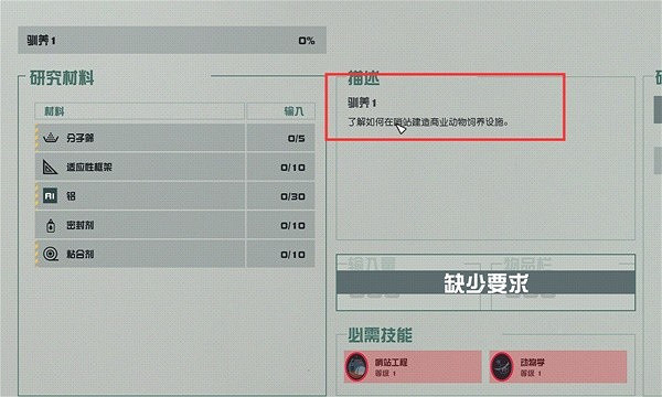 《星空》貨運哨站建造攻略 《星空》貨運哨站建造攻略