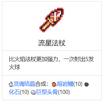 《浮島物語》全武器屬性介紹 全武器獲得方法分享