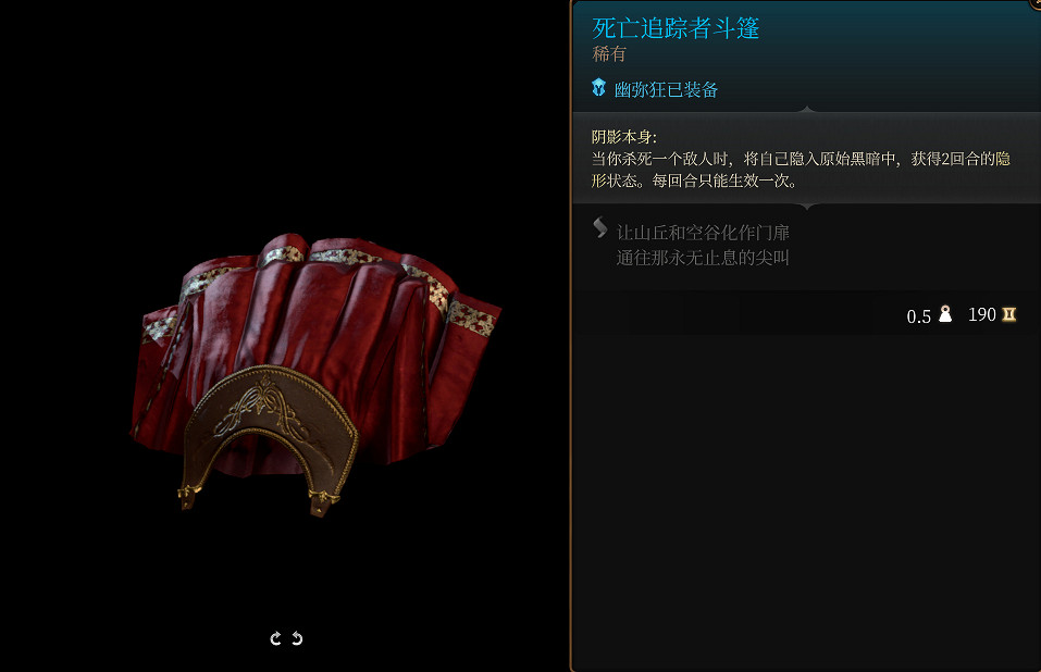 《柏德之門3》全武器裝備收集及點評 武器裝備獲取攻略 《柏德之門3》全武器裝備收集及點評 武器裝備獲取攻略