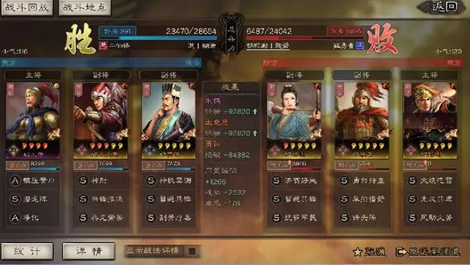 《三國志戰略版》潛龍陣陣容推薦 朱儁太史慈賈詡 《三國志戰略版》潛龍陣陣容推薦 朱儁太史慈賈詡