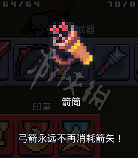 《浮島物語》神器大全 全神器屬性效果介紹 《浮島物語》神器大全 全神器屬性效果介紹
