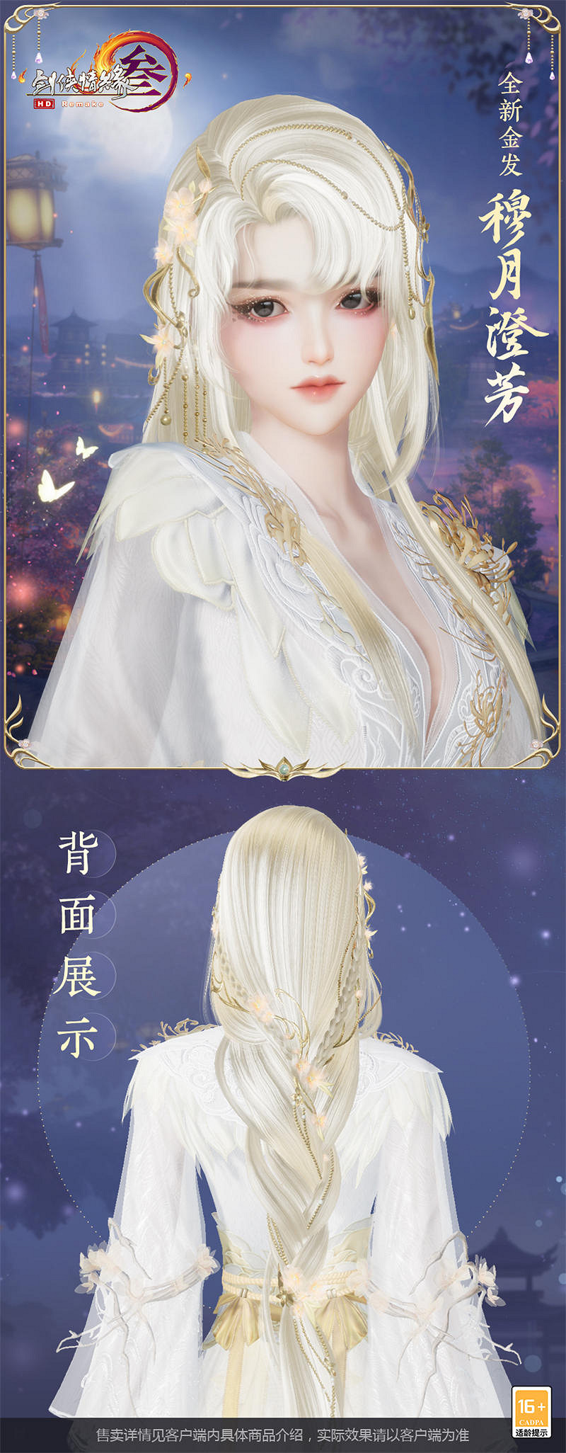 二輪測試今日開啟!《劍網3》中秋主題外裝禮盒登場 二輪測試今日開啟!《劍網3》中秋主題外裝禮盒登場