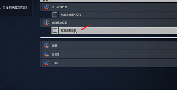 《星空starfield》維特拉星位置 《星空starfield》維特拉星位置