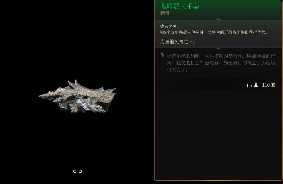 《柏德之門3》全武器裝備收集及點評 武器裝備獲取攻略 《柏德之門3》全武器裝備收集及點評 武器裝備獲取攻略