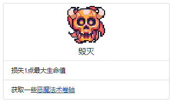 《浮島物語》全Buff效果一覽 特殊Buff作用介紹