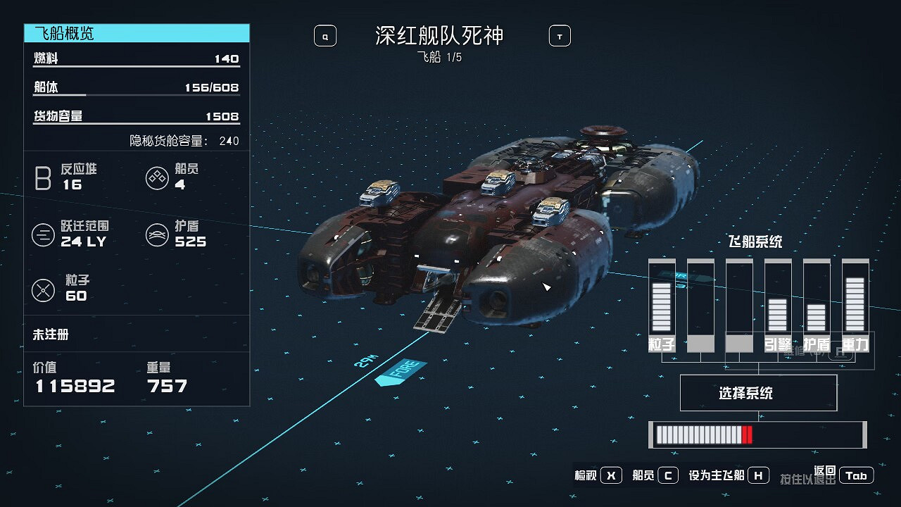 《星空》早中期b級飛船推薦 早中期b級飛船選什麽? 《星空》早中期b級飛船推薦 早中期b級飛船選什麽?