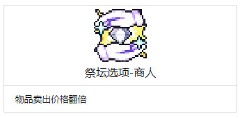 《浮島物語》全Buff效果一覽 特殊Buff作用介紹