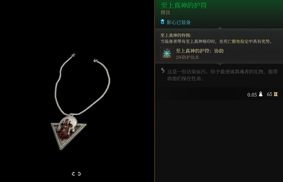《柏德之門3》全武器裝備收集及點評 武器裝備獲取攻略 《柏德之門3》全武器裝備收集及點評 武器裝備獲取攻略