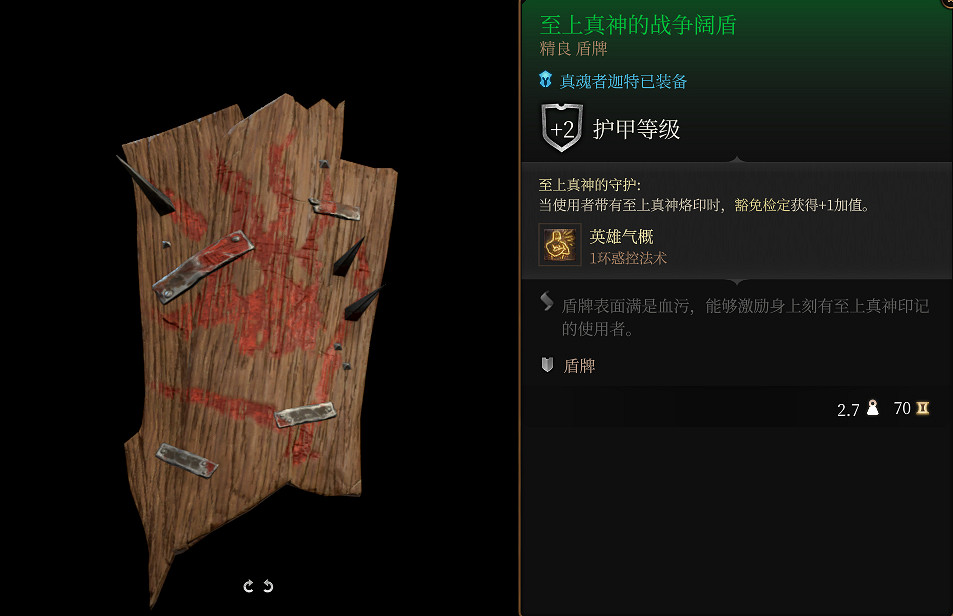 《柏德之門3》全武器裝備收集及點評 武器裝備獲取攻略 《柏德之門3》全武器裝備收集及點評 武器裝備獲取攻略