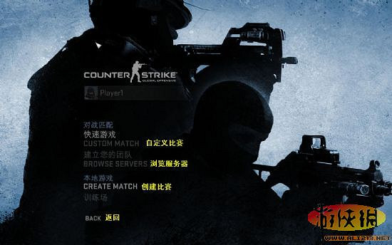 《反恐精英：全球攻勢》PC版遊戲選單翻譯截圖