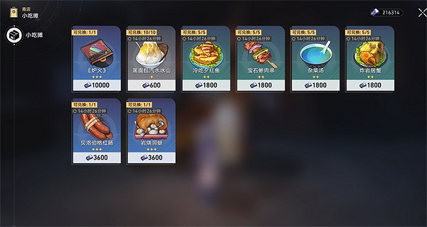 《崩壞星穹鐵道》岩燒洞螈獲取方法