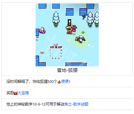 《浮島物語》全地塊作用介紹 地塊種類介紹