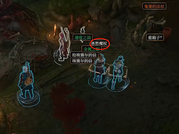 《柏德之門3》奧術屏障怎麽破除? 奧術屏障破除方法 《柏德之門3》奧術屏障怎麽破除? 奧術屏障破除方法