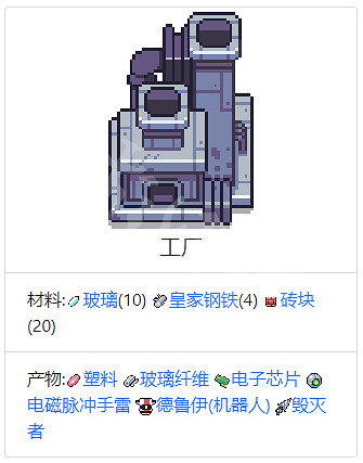 《浮島物語》全建築作用介紹 全建築所需材料一覽