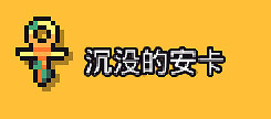 《浮島物語》博物館收集品在哪裡 博物館收集攻略 《浮島物語》博物館收集品在哪裡 博物館收集攻略