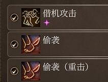 《柏德之門3》遊蕩者潛行流怎麽玩？遊蕩者潛行流玩法心得