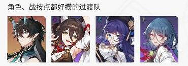 《崩壞星穹鐵道》丹恒飲月角色攻略