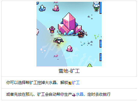 《浮島物語》全地塊作用介紹 地塊種類介紹