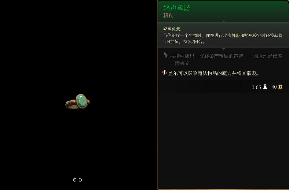 《柏德之門3》全武器裝備收集及點評 武器裝備獲取攻略