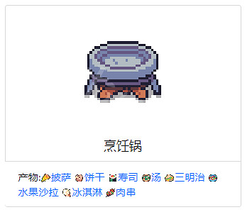 《浮島物語》全建築作用介紹 全建築所需材料一覽