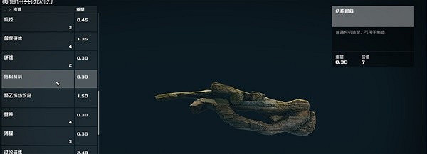 《星空》貨運哨站建造攻略 《星空》貨運哨站建造攻略