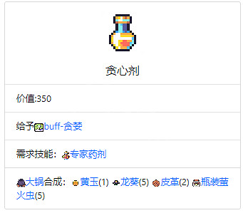 《浮島物語》全藥劑效果一覽 全藥劑合成材料介紹