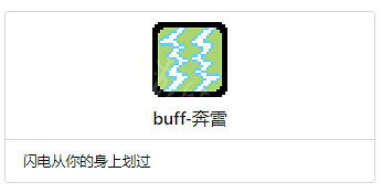 《浮島物語》全Buff效果一覽 特殊Buff作用介紹