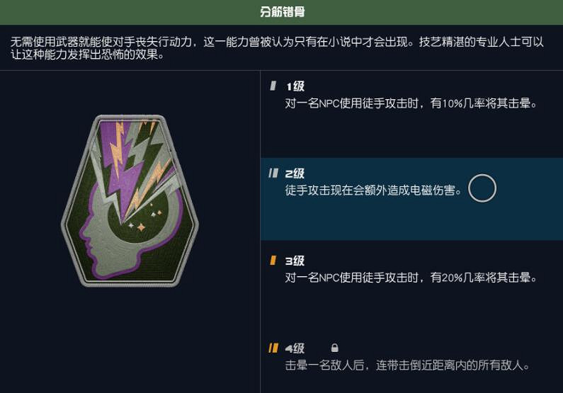 《星空》近戰流潛行玩法心得分享 近戰流潛行怎麽玩? 《星空》近戰流潛行玩法心得分享 近戰流潛行怎麽玩?