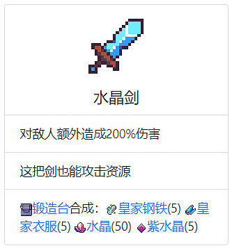 《浮島物語》全武器屬性介紹 全武器獲得方法分享