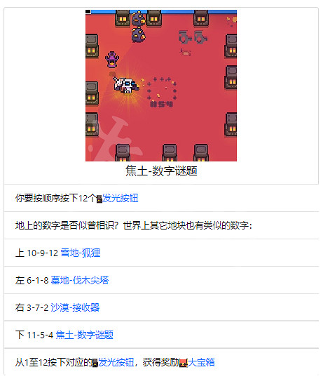 《浮島物語》全地塊作用介紹 地塊種類介紹