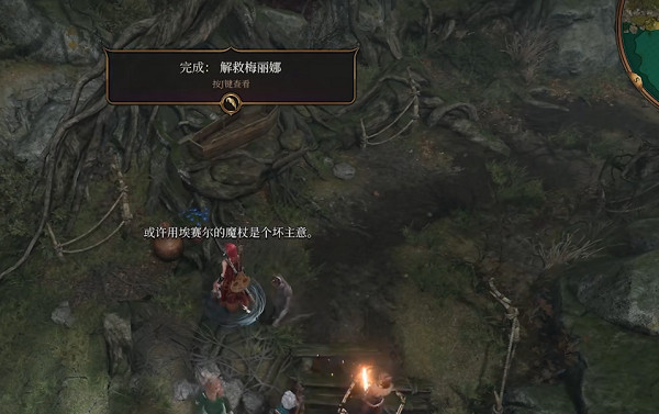 《柏德之門3》奧術屏障怎麽破除? 奧術屏障破除方法 《柏德之門3》奧術屏障怎麽破除? 奧術屏障破除方法