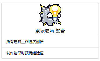 《浮島物語》全Buff效果一覽 特殊Buff作用介紹