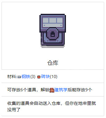 《浮島物語》全建築作用介紹 全建築所需材料一覽