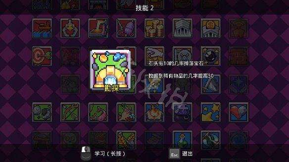 《浮島物語》技能加點推薦 技能升級順序心得 《浮島物語》技能加點推薦 技能升級順序心得