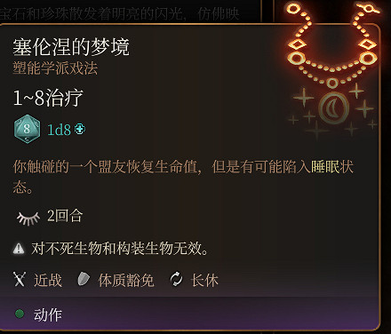 《柏德之門3》全武器裝備收集及點評 武器裝備獲取攻略 《柏德之門3》全武器裝備收集及點評 武器裝備獲取攻略