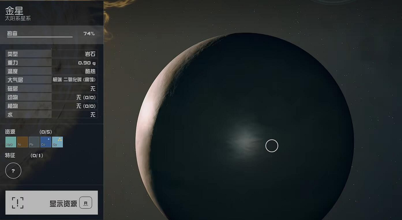 《星空starfield》100級快速升級攻略 《星空starfield》100級快速升級攻略