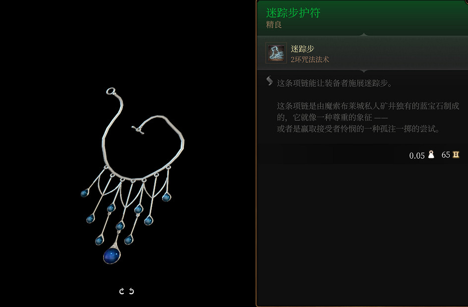 《柏德之門3》全武器裝備收集及點評 武器裝備獲取攻略 《柏德之門3》全武器裝備收集及點評 武器裝備獲取攻略
