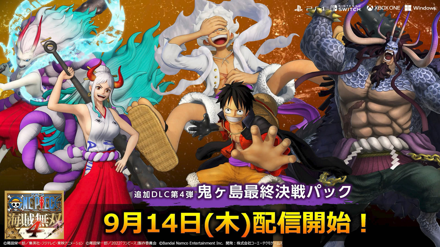 《海賊無雙4》追加DLC第四彈&amp;追加劇情第一彈將推出