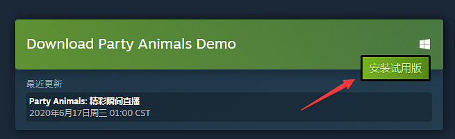 《Party Animals》怎麽下載 遊戲試玩版下載方法一覽 《Party Animals》怎麽下載 遊戲試玩版下載方法一覽
