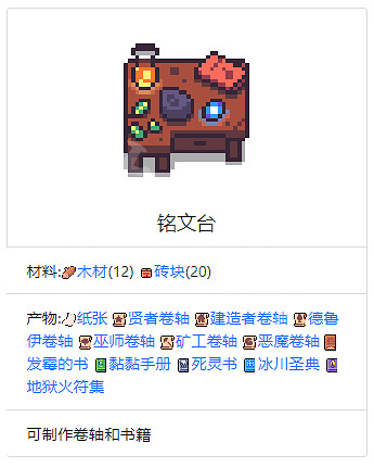 《浮島物語》全建築作用介紹 全建築所需材料一覽