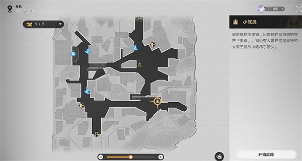 《崩壞星穹鐵道》岩燒洞螈獲取方法