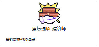 《浮島物語》全Buff效果一覽 特殊Buff作用介紹