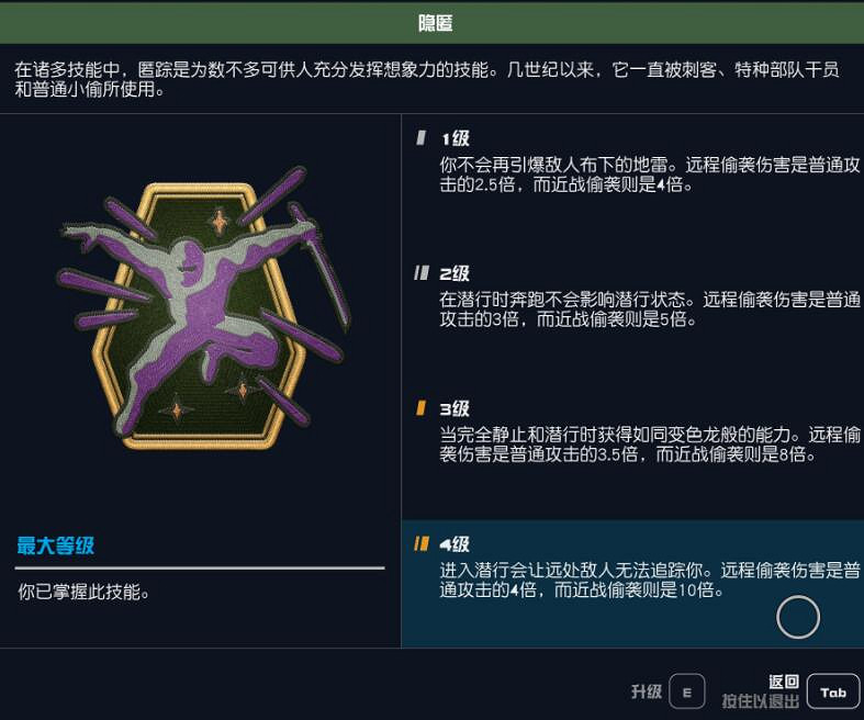 《星空》近戰流潛行玩法心得分享 近戰流潛行怎麽玩? 《星空》近戰流潛行玩法心得分享 近戰流潛行怎麽玩?