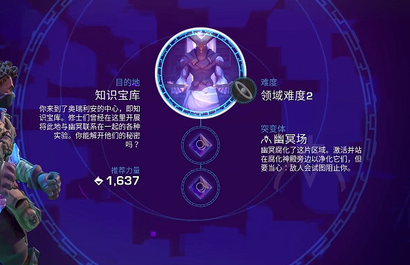 《尋路者》弧形風暴獲得方法