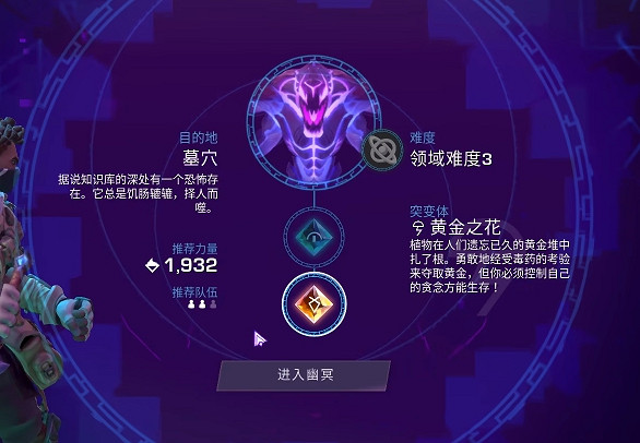 《尋路者》弧形風暴獲得方法