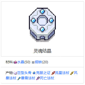 《浮島物語》全建築作用介紹 全建築所需材料一覽