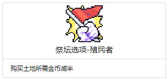 《浮島物語》全Buff效果一覽 特殊Buff作用介紹