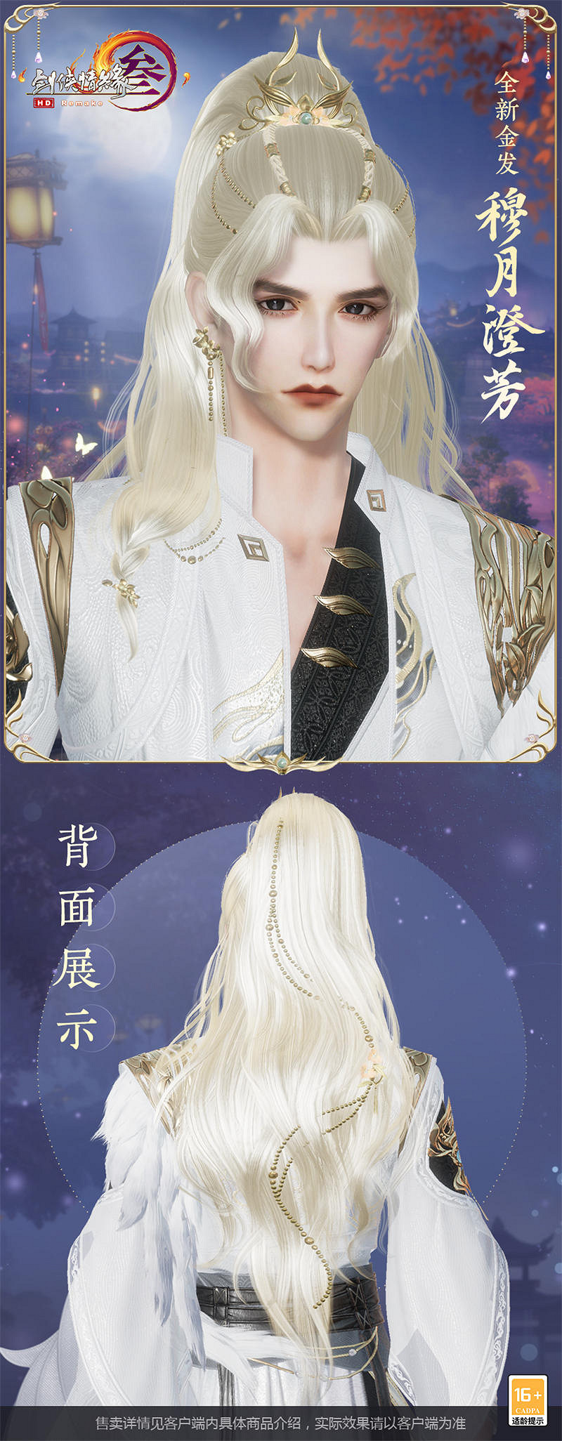 二輪測試今日開啟!《劍網3》中秋主題外裝禮盒登場 二輪測試今日開啟!《劍網3》中秋主題外裝禮盒登場