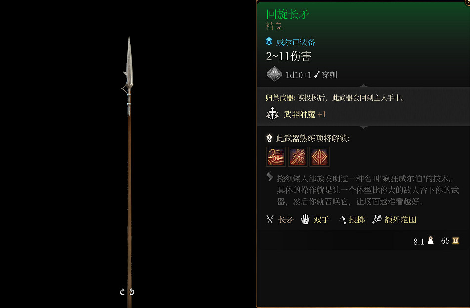 《柏德之門3》全武器裝備收集及點評 武器裝備獲取攻略 《柏德之門3》全武器裝備收集及點評 武器裝備獲取攻略